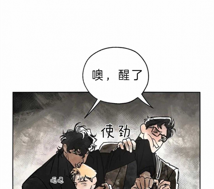 《血之诅咒》漫画最新章节第8话免费下拉式在线观看章节第【4】张图片