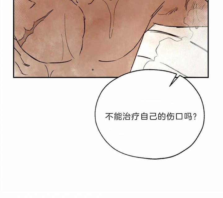 《血之诅咒》漫画最新章节第26话免费下拉式在线观看章节第【35】张图片