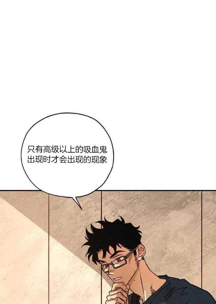 《血之诅咒》漫画最新章节第98话免费下拉式在线观看章节第【30】张图片