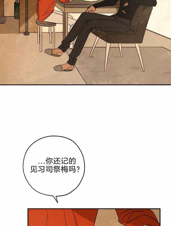 《血之诅咒》漫画最新章节第75话免费下拉式在线观看章节第【13】张图片