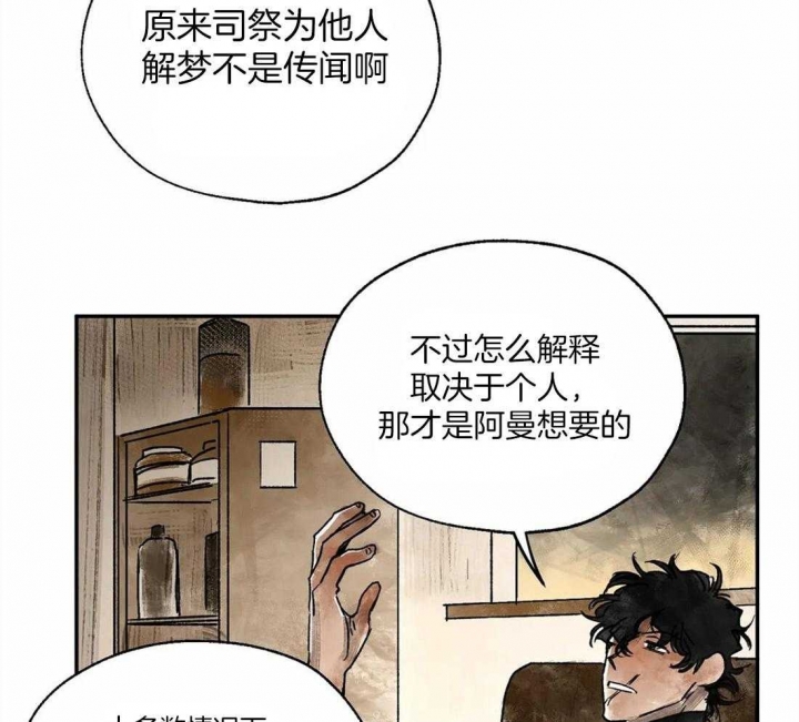 《血之诅咒》漫画最新章节第12话免费下拉式在线观看章节第【29】张图片