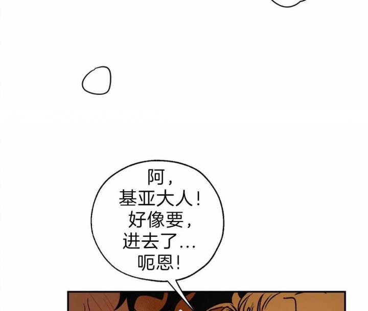 《血之诅咒》漫画最新章节第54话免费下拉式在线观看章节第【38】张图片