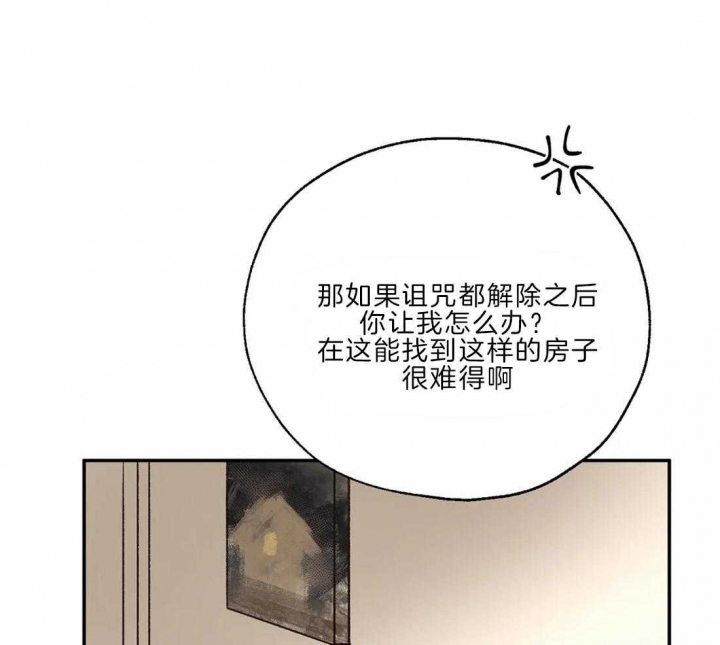 《血之诅咒》漫画最新章节第21话免费下拉式在线观看章节第【12】张图片