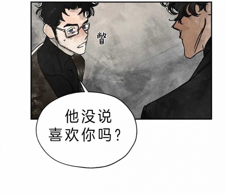 《血之诅咒》漫画最新章节第8话免费下拉式在线观看章节第【13】张图片