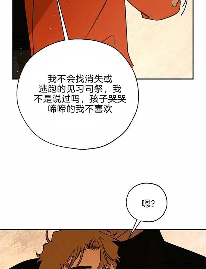 《血之诅咒》漫画最新章节第77话免费下拉式在线观看章节第【10】张图片