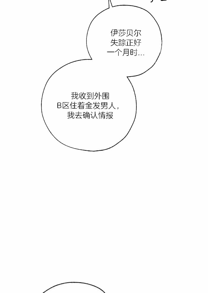 《血之诅咒》漫画最新章节第98话免费下拉式在线观看章节第【28】张图片