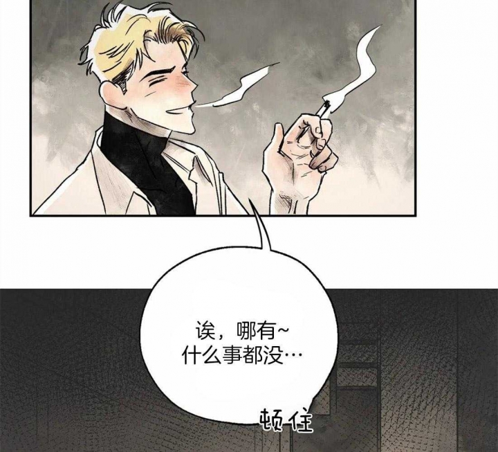 《血之诅咒》漫画最新章节第11话免费下拉式在线观看章节第【33】张图片