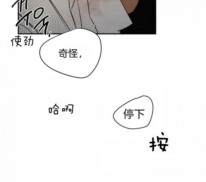 《血之诅咒》漫画最新章节第40话免费下拉式在线观看章节第【20】张图片