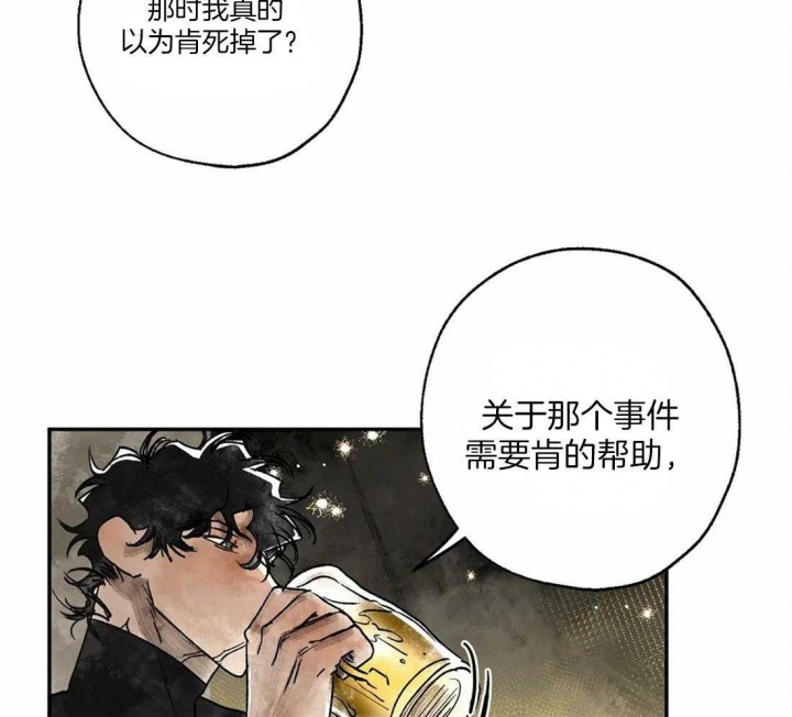 《血之诅咒》漫画最新章节第10话免费下拉式在线观看章节第【36】张图片