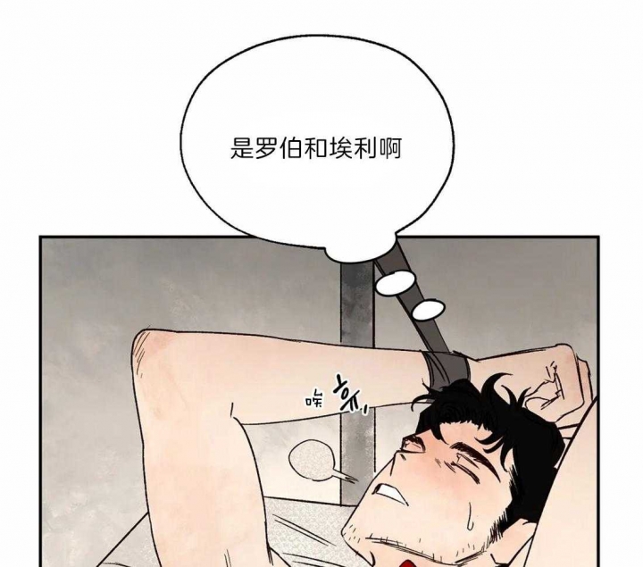 《血之诅咒》漫画最新章节第29话免费下拉式在线观看章节第【5】张图片