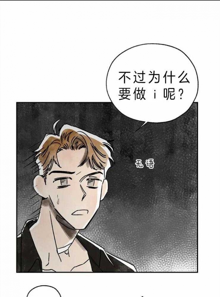 《血之诅咒》漫画最新章节第3话免费下拉式在线观看章节第【15】张图片