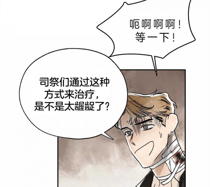 《血之诅咒》漫画最新章节第5话免费下拉式在线观看章节第【2】张图片