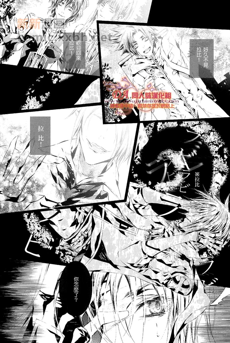 《梦幻》漫画最新章节第1话免费下拉式在线观看章节第【15】张图片