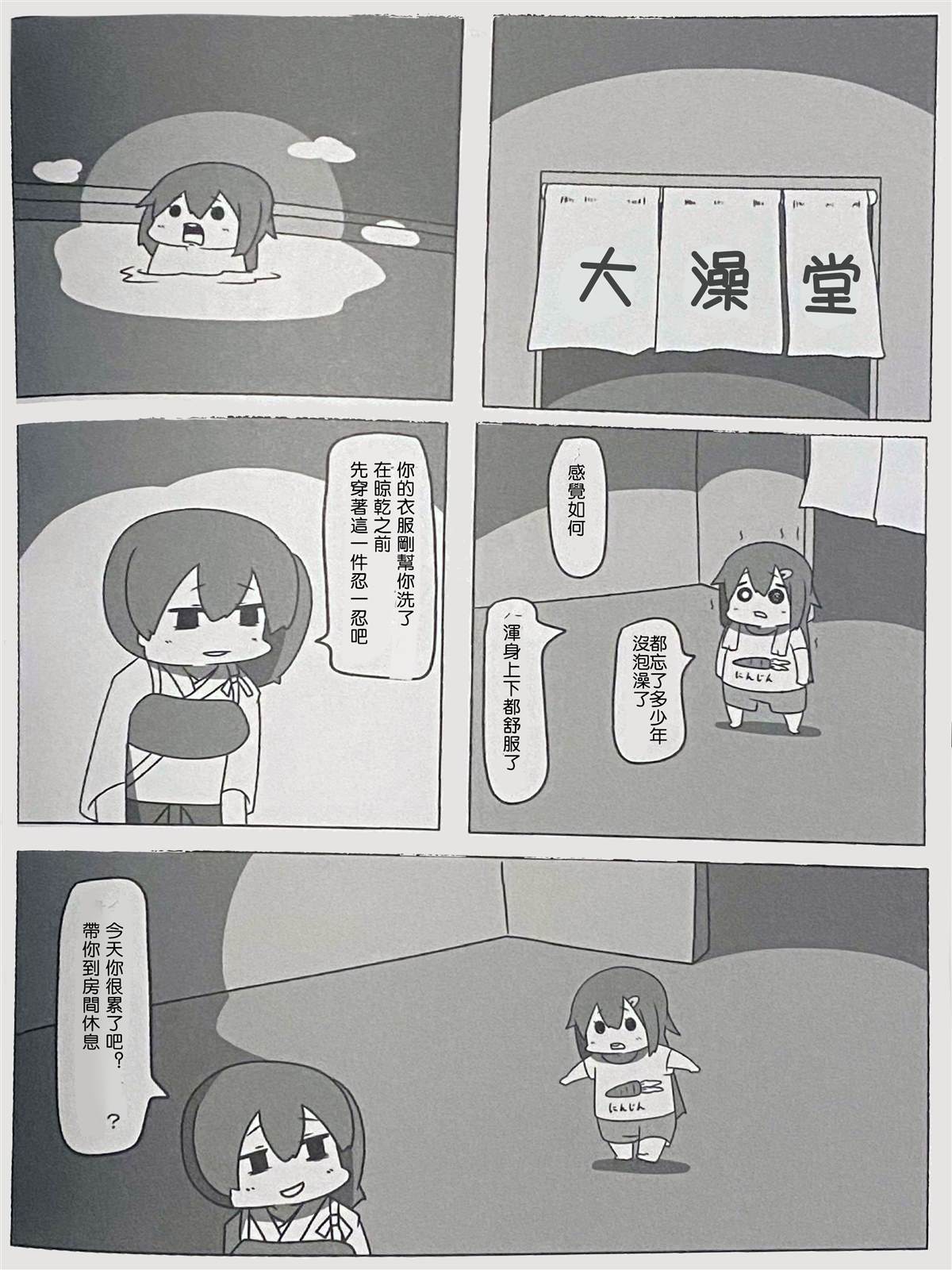 《舰娘贫民窟系列》漫画最新章节贫民窟的晓3免费下拉式在线观看章节第【15】张图片