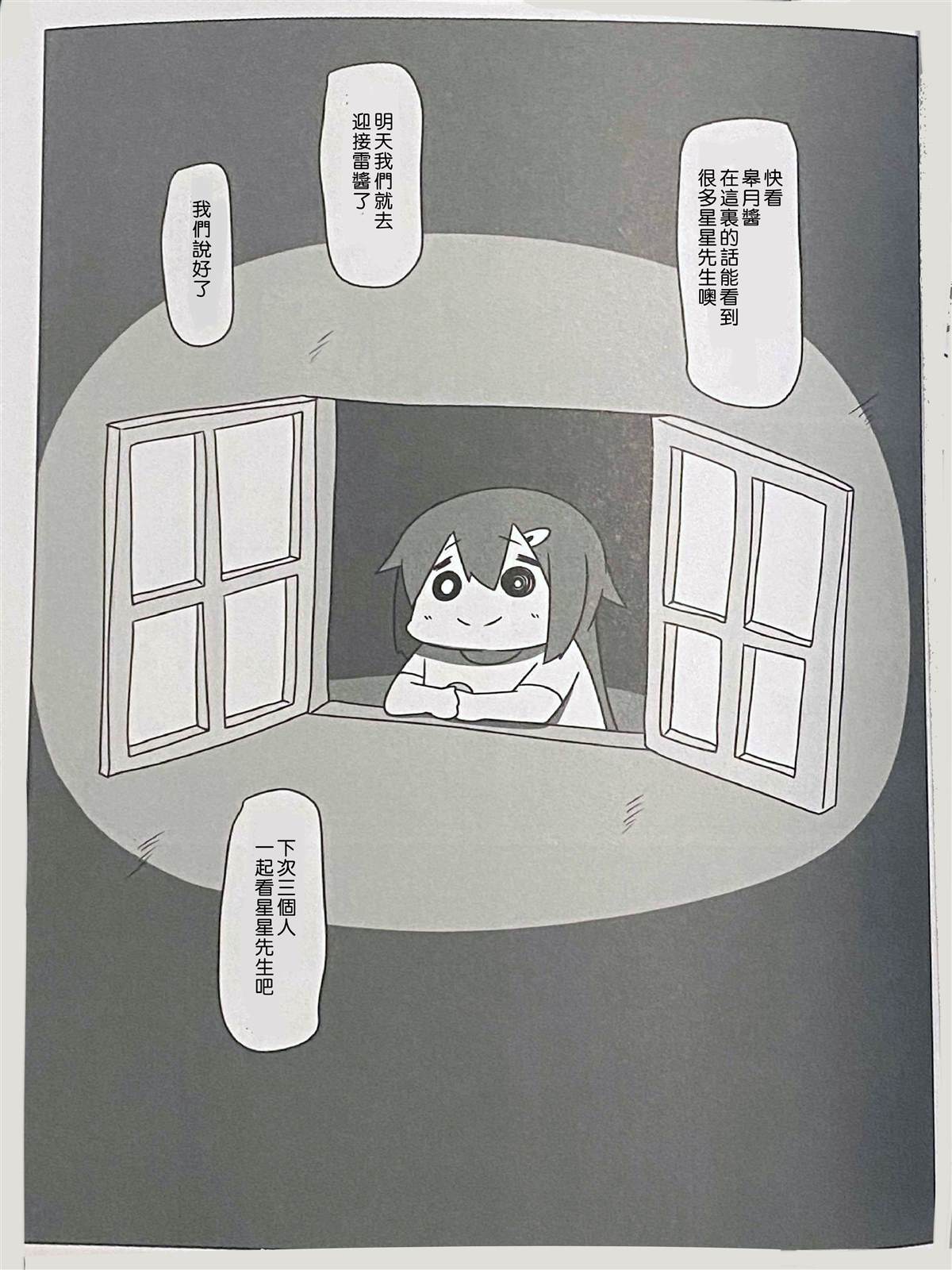 《舰娘贫民窟系列》漫画最新章节贫民窟的晓3免费下拉式在线观看章节第【18】张图片