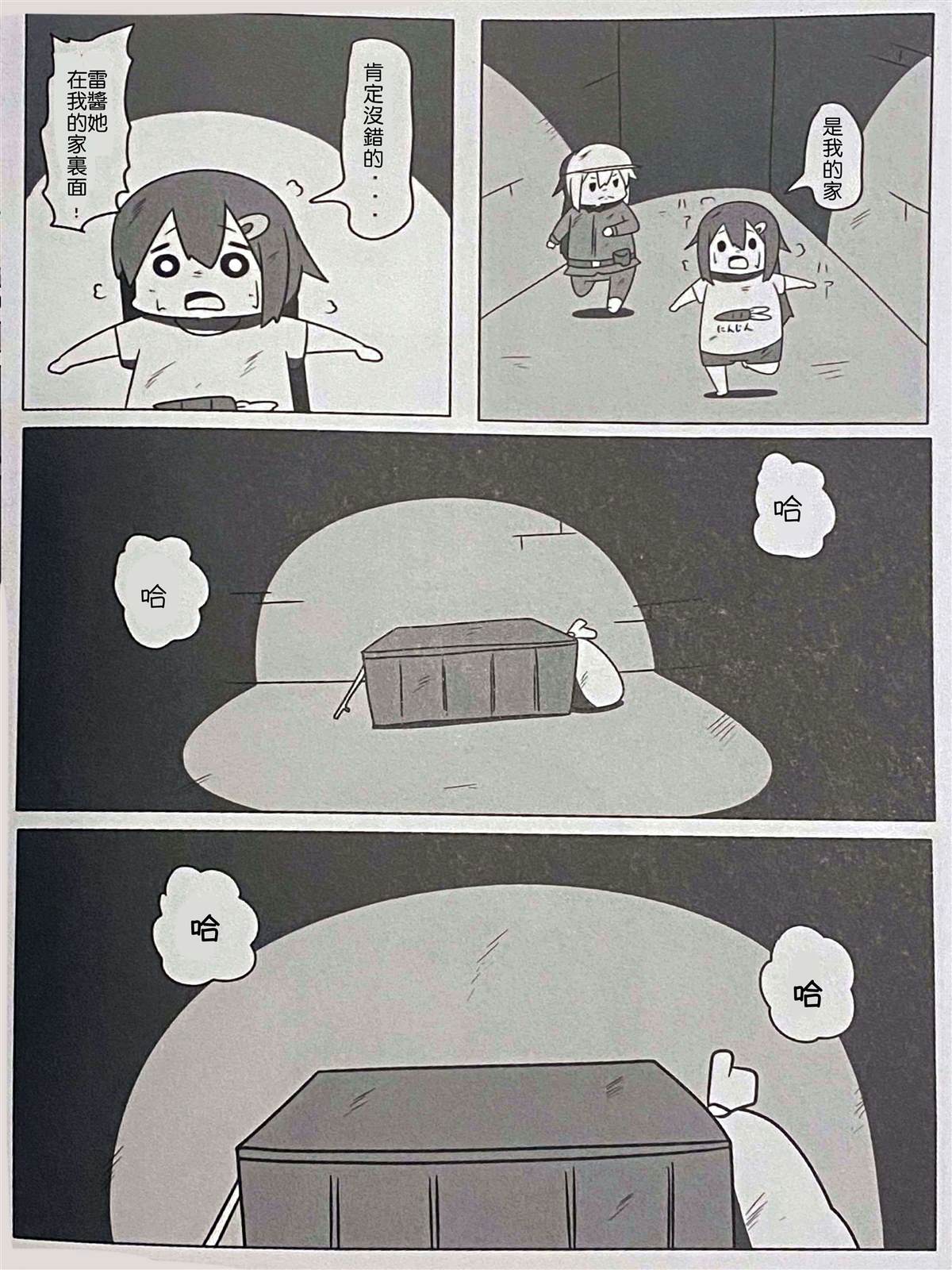 《舰娘贫民窟系列》漫画最新章节贫民窟的晓3免费下拉式在线观看章节第【31】张图片