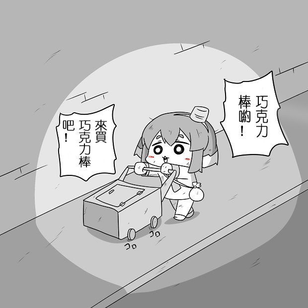 《舰娘贫民窟系列》漫画最新章节贫民窟的时津风免费下拉式在线观看章节第【5】张图片