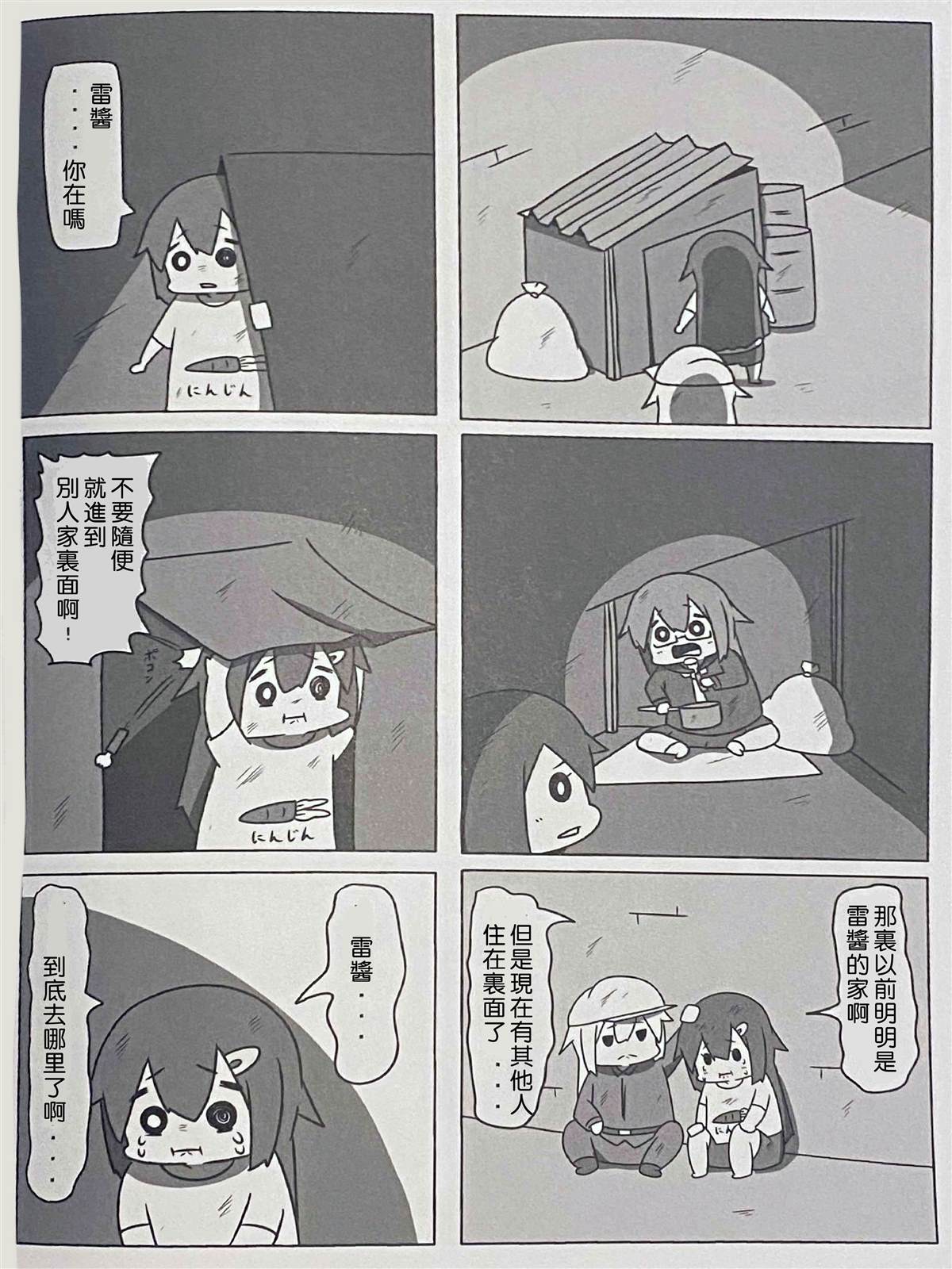 《舰娘贫民窟系列》漫画最新章节贫民窟的晓3免费下拉式在线观看章节第【25】张图片