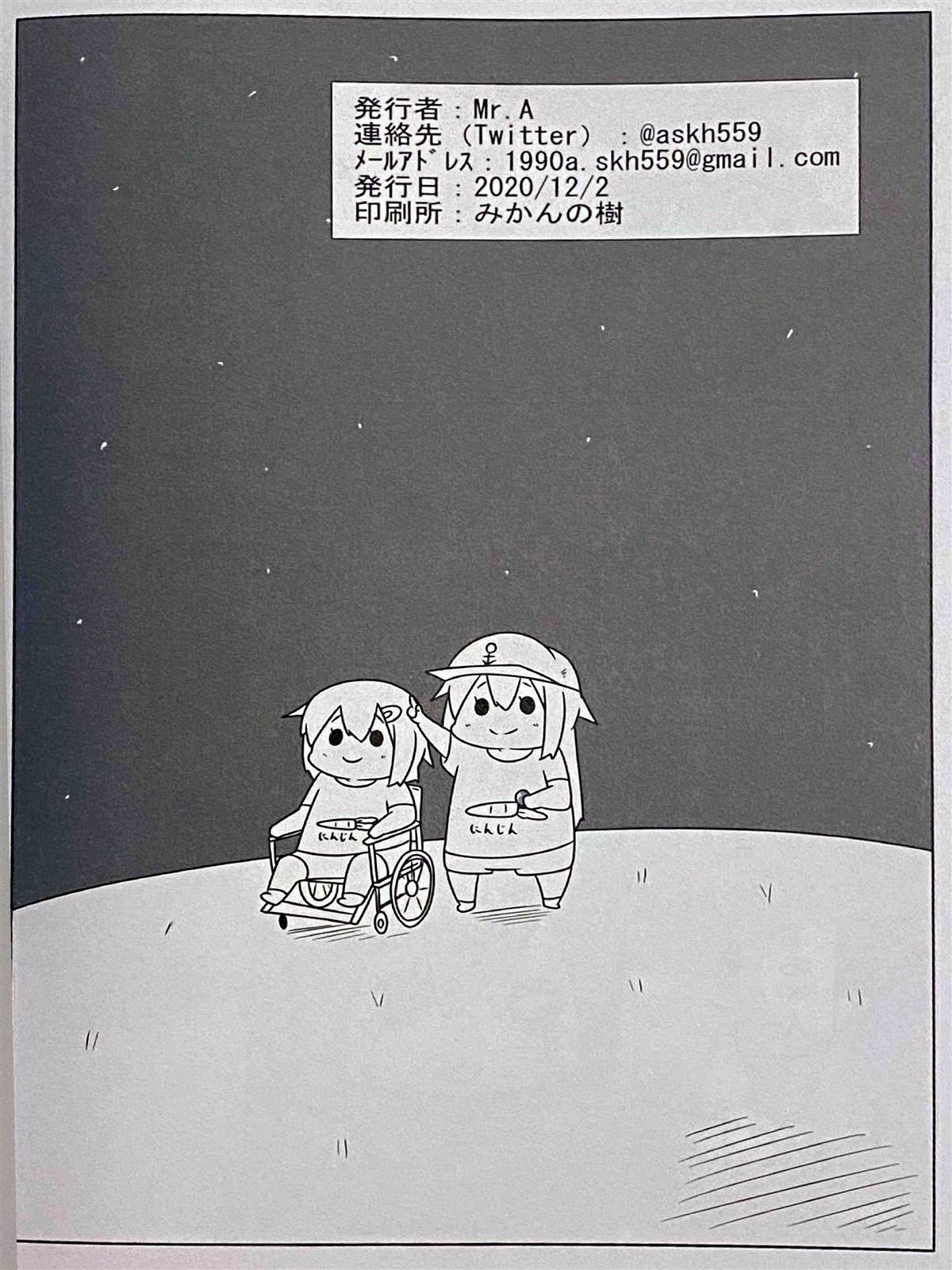 《舰娘贫民窟系列》漫画最新章节贫民窟的晓3免费下拉式在线观看章节第【33】张图片