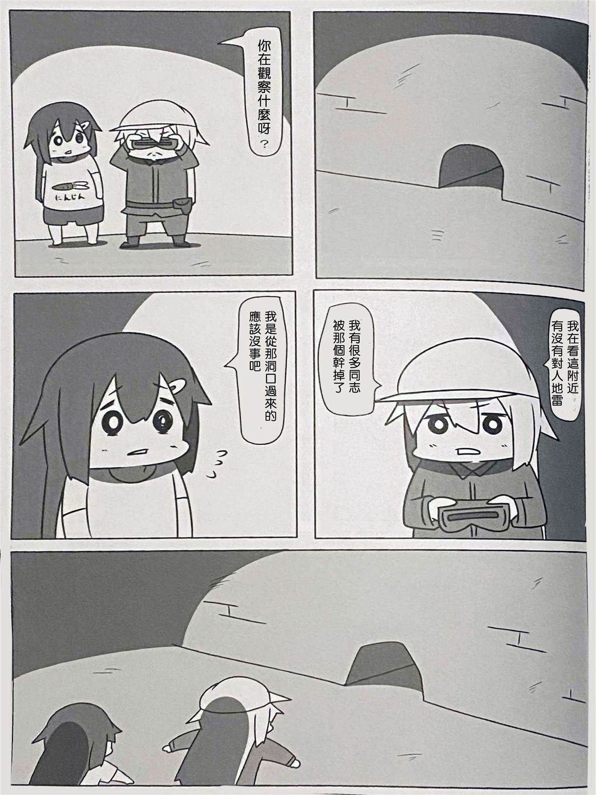 《舰娘贫民窟系列》漫画最新章节贫民窟的晓3免费下拉式在线观看章节第【22】张图片