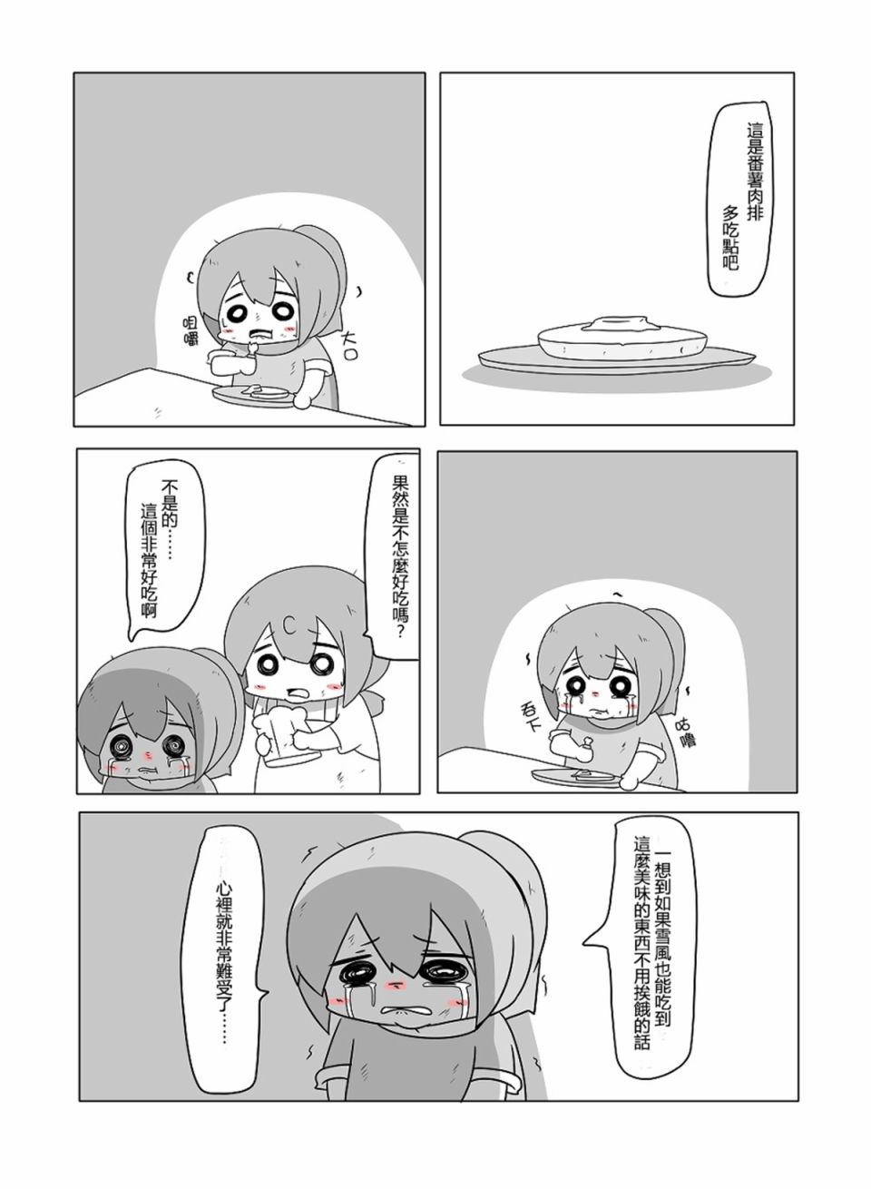 《舰娘贫民窟系列》漫画最新章节贫民窟的文月 补免费下拉式在线观看章节第【30】张图片