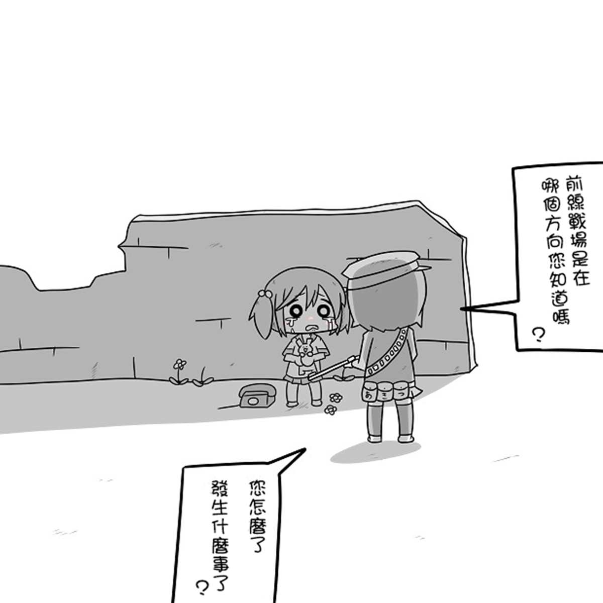 《舰娘贫民窟系列》漫画最新章节贫民窟的涟免费下拉式在线观看章节第【16】张图片