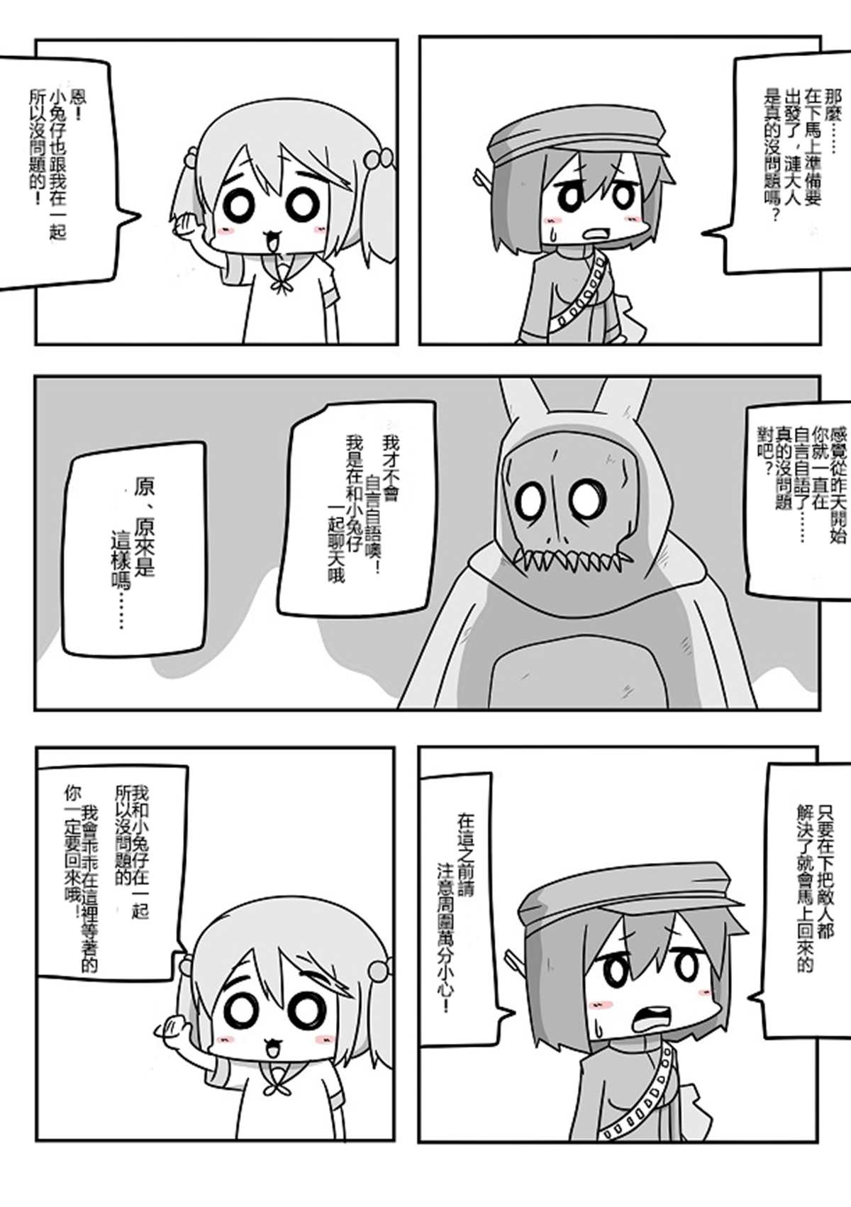 《舰娘贫民窟系列》漫画最新章节贫民窟的涟免费下拉式在线观看章节第【21】张图片