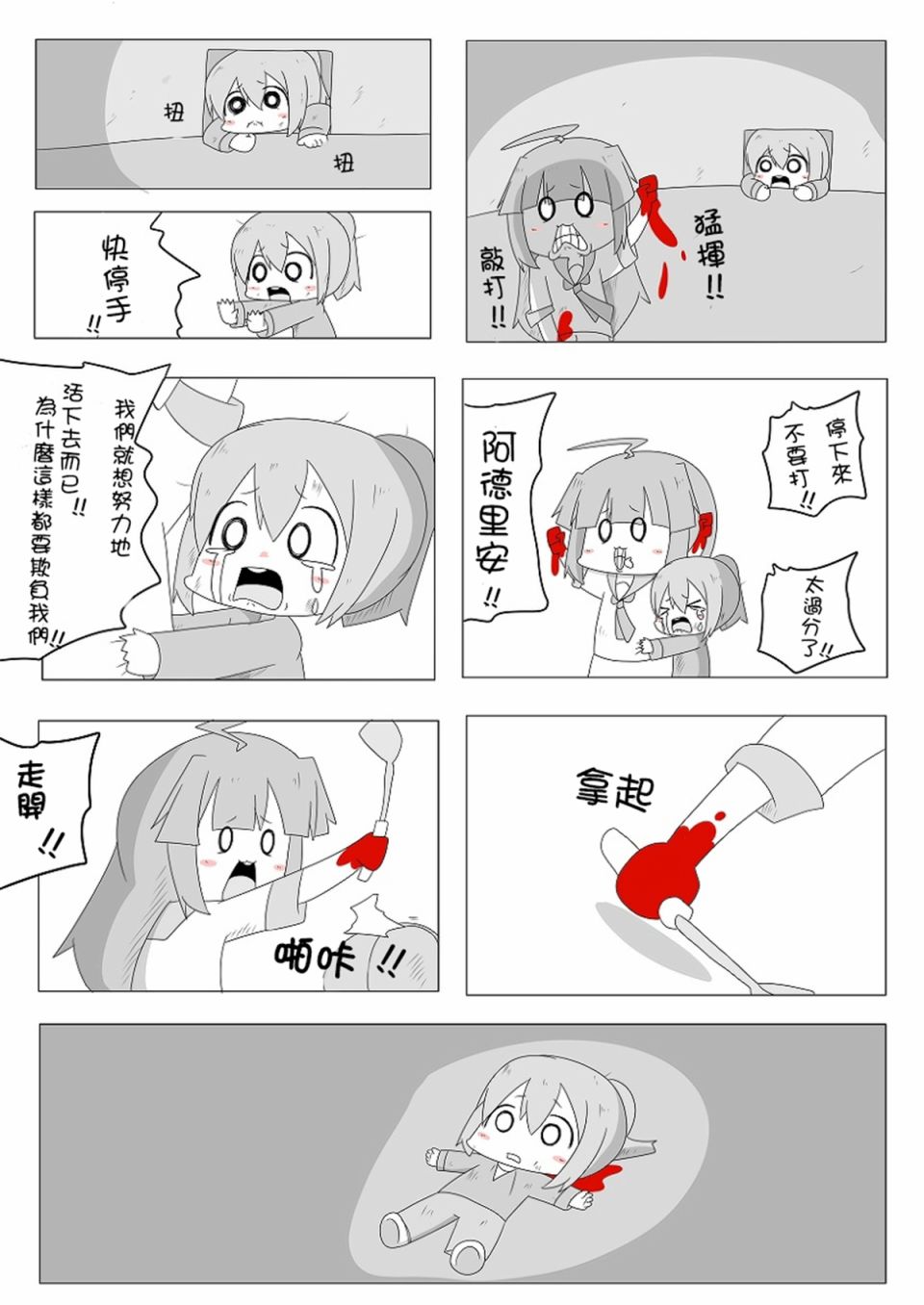 《舰娘贫民窟系列》漫画最新章节贫民窟的文月 补免费下拉式在线观看章节第【16】张图片