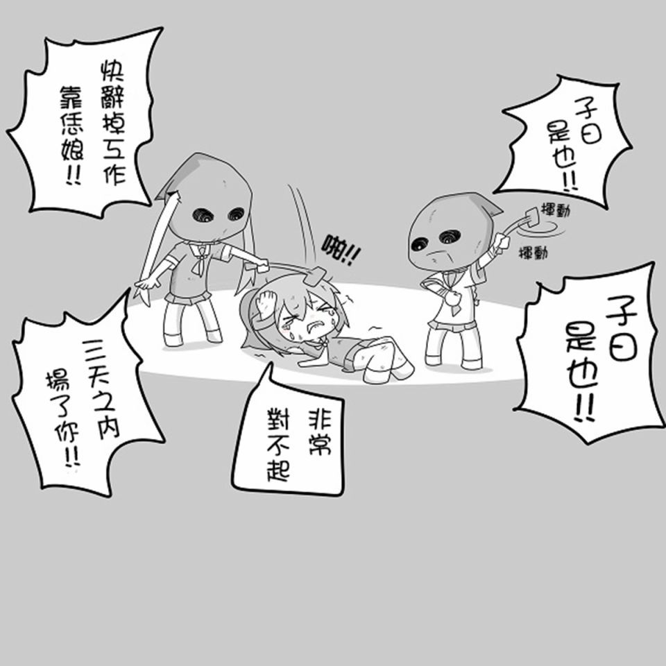 《舰娘贫民窟系列》漫画最新章节贫民窟的文月 补免费下拉式在线观看章节第【3】张图片