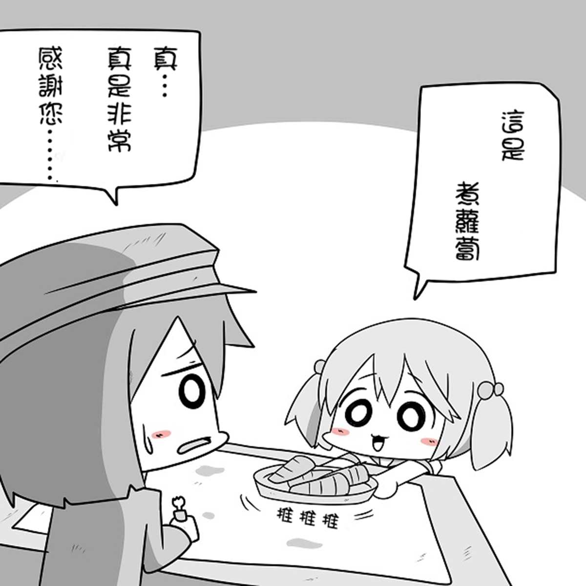 《舰娘贫民窟系列》漫画最新章节贫民窟的涟免费下拉式在线观看章节第【18】张图片