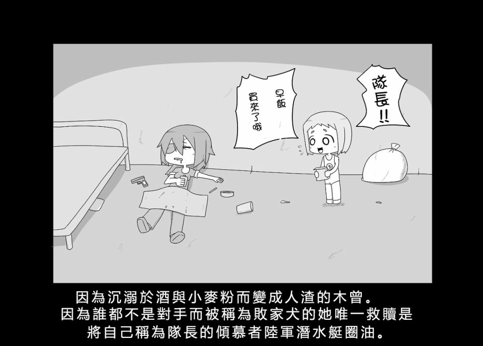 《舰娘贫民窟系列》漫画最新章节贫民窟的文月 补免费下拉式在线观看章节第【9】张图片