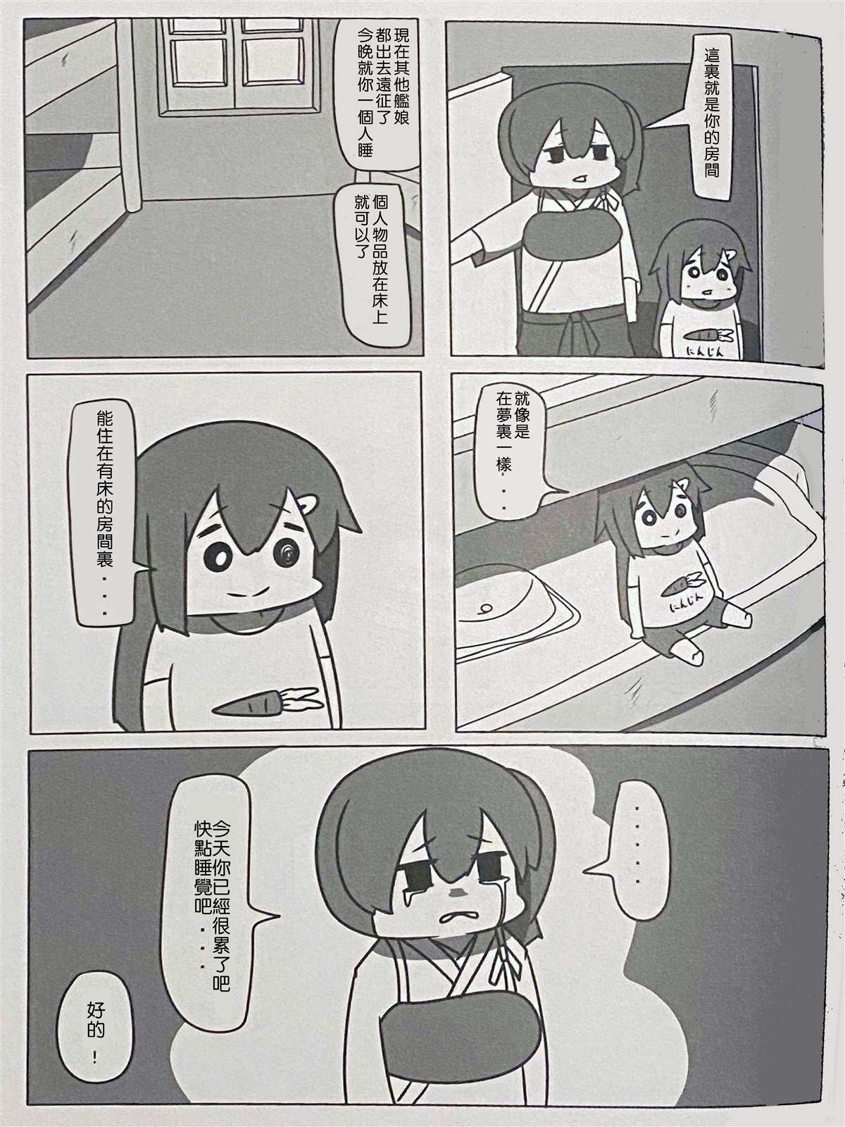 《舰娘贫民窟系列》漫画最新章节贫民窟的晓3免费下拉式在线观看章节第【16】张图片