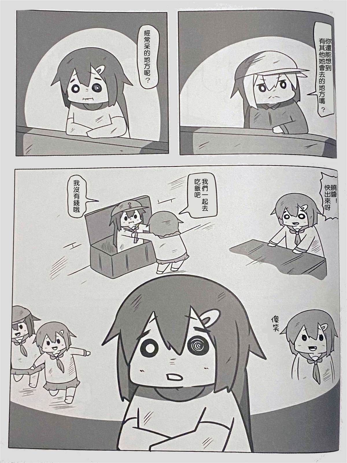 《舰娘贫民窟系列》漫画最新章节贫民窟的晓3免费下拉式在线观看章节第【30】张图片