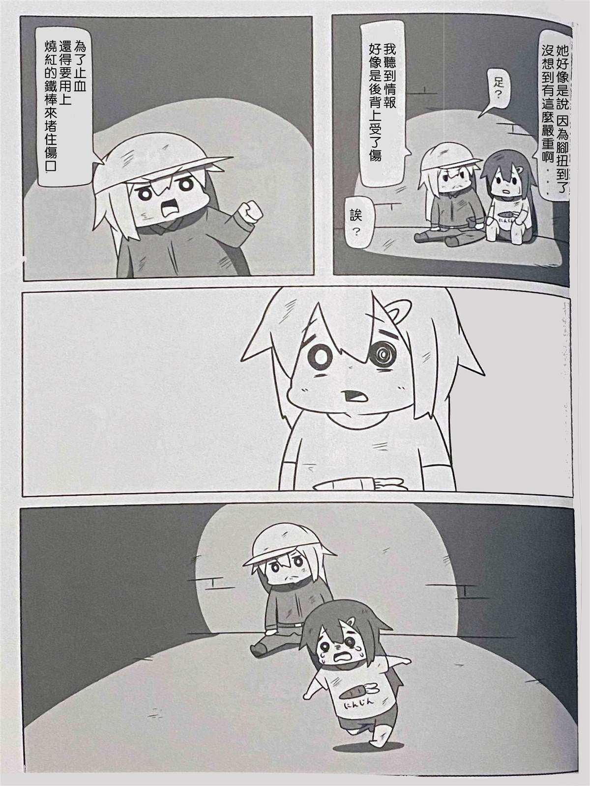 《舰娘贫民窟系列》漫画最新章节贫民窟的晓3免费下拉式在线观看章节第【28】张图片