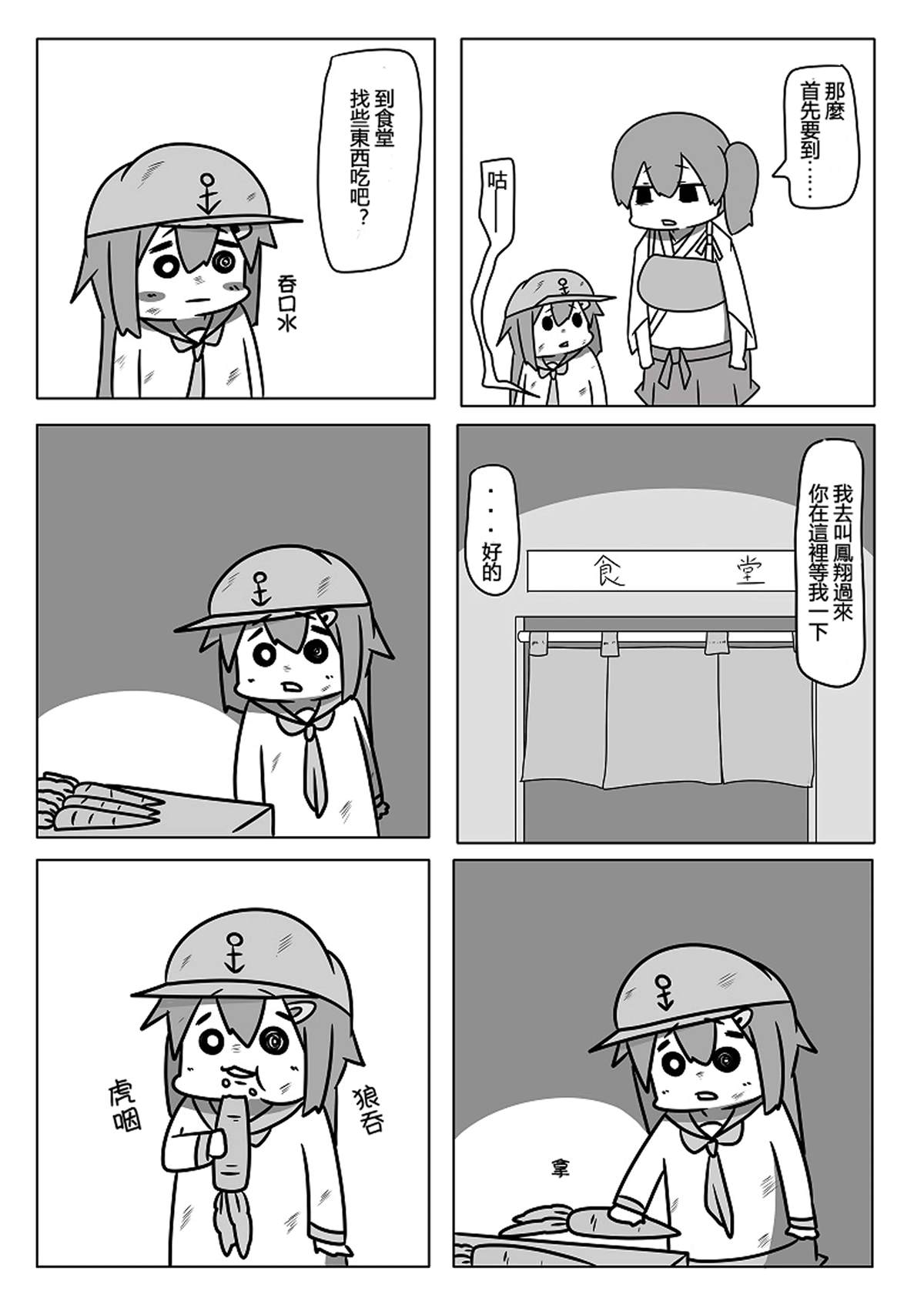 《舰娘贫民窟系列》漫画最新章节贫民窟的晓3免费下拉式在线观看章节第【12】张图片