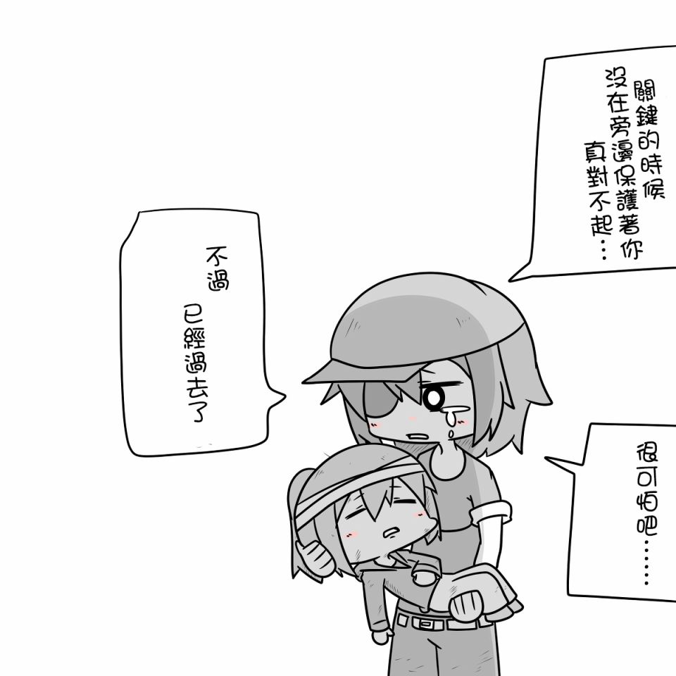 《舰娘贫民窟系列》漫画最新章节贫民窟的文月 补免费下拉式在线观看章节第【18】张图片