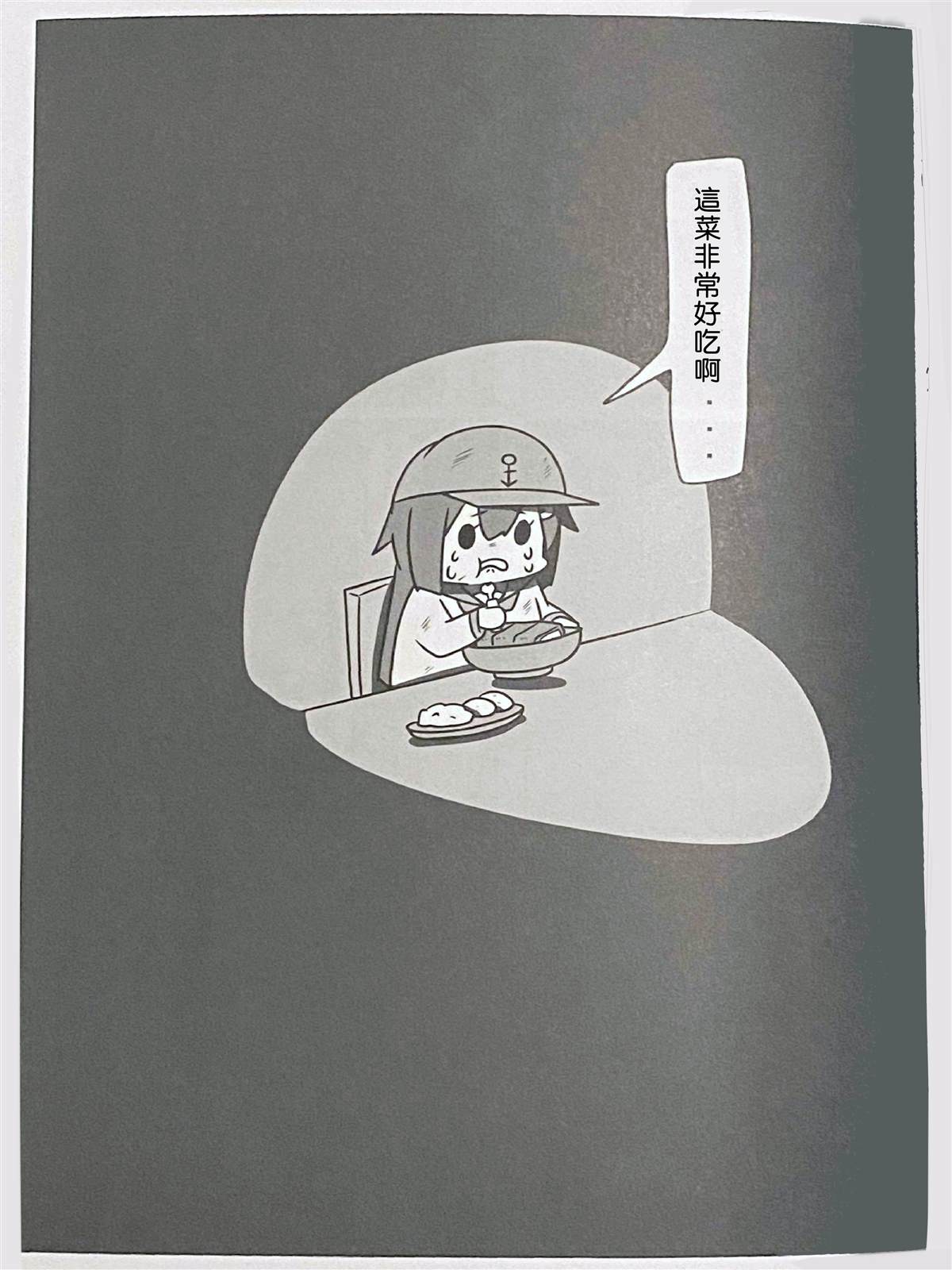 《舰娘贫民窟系列》漫画最新章节贫民窟的晓3免费下拉式在线观看章节第【14】张图片