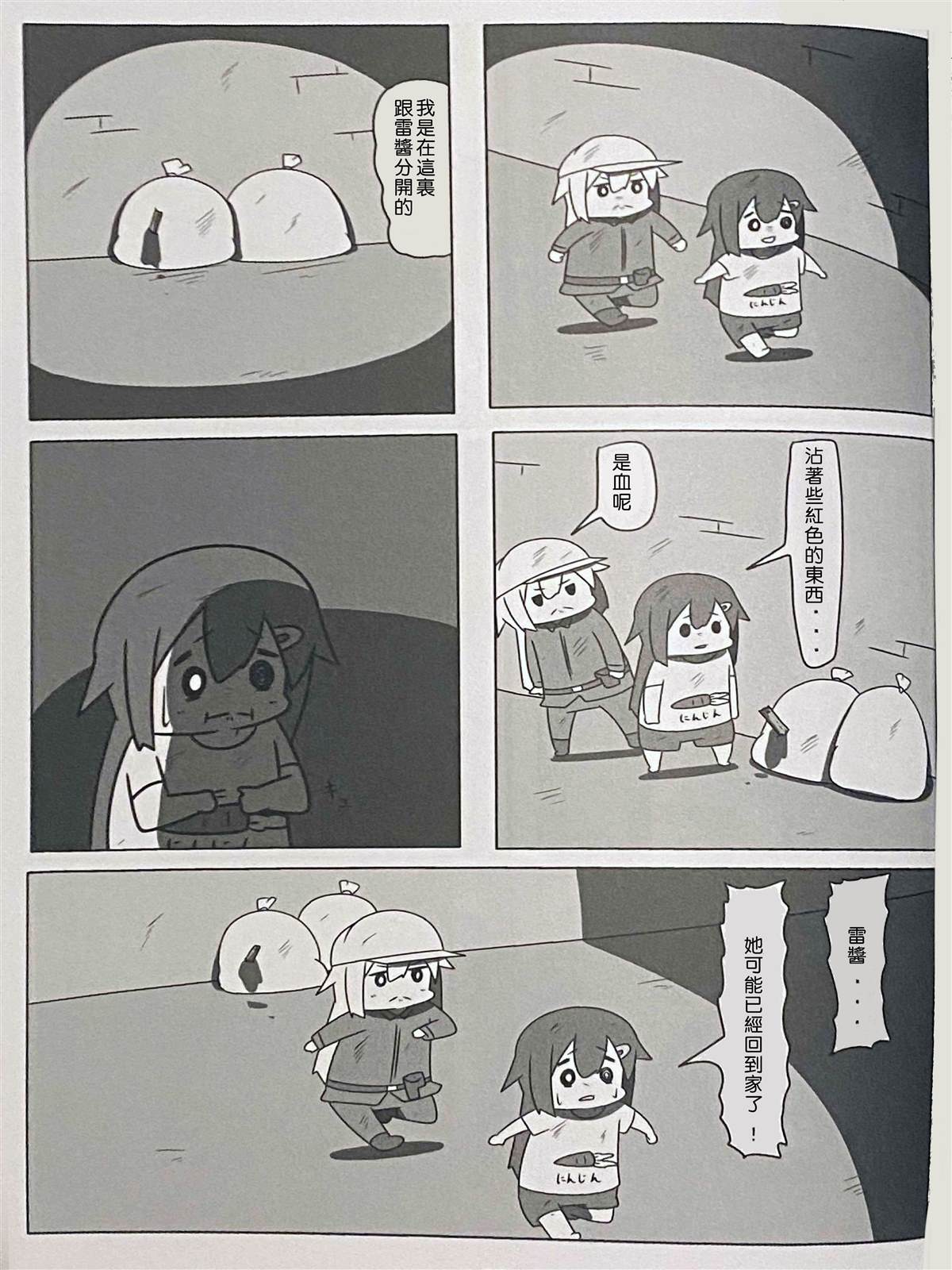 《舰娘贫民窟系列》漫画最新章节贫民窟的晓3免费下拉式在线观看章节第【24】张图片