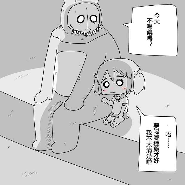 《舰娘贫民窟系列》漫画最新章节贫民窟的涟免费下拉式在线观看章节第【23】张图片