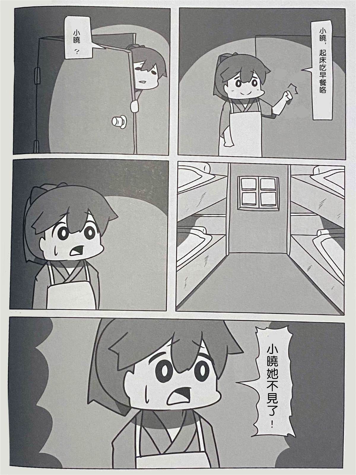 《舰娘贫民窟系列》漫画最新章节贫民窟的晓3免费下拉式在线观看章节第【19】张图片
