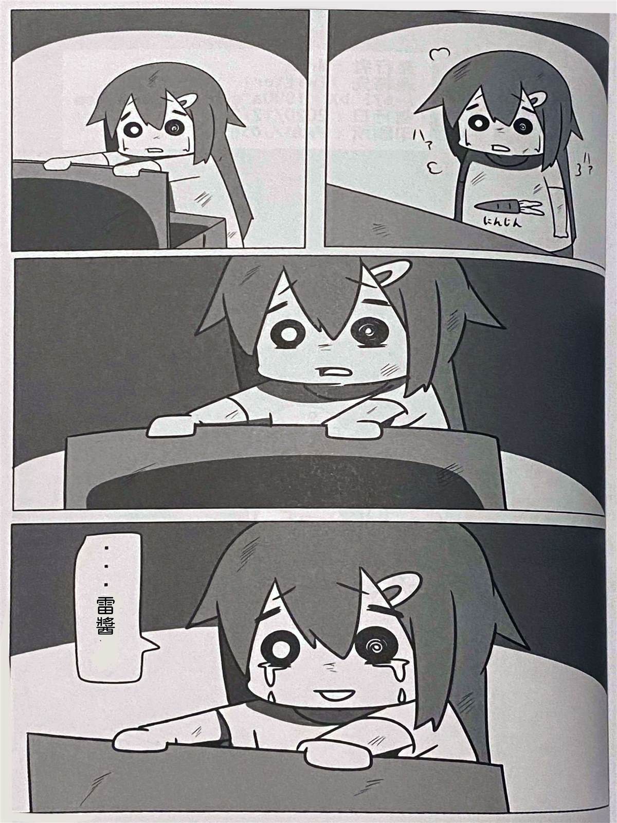 《舰娘贫民窟系列》漫画最新章节贫民窟的晓3免费下拉式在线观看章节第【32】张图片