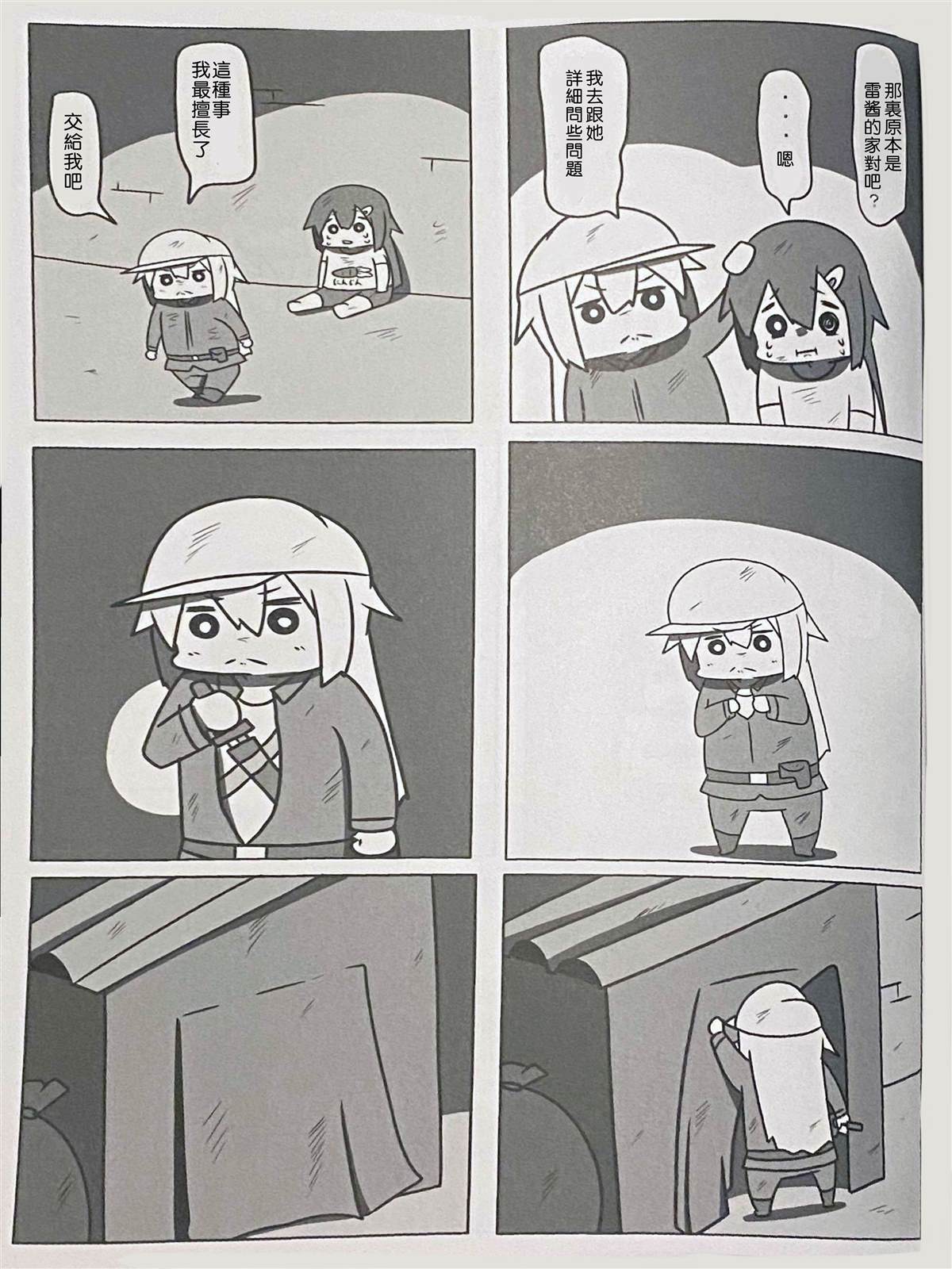 《舰娘贫民窟系列》漫画最新章节贫民窟的晓3免费下拉式在线观看章节第【26】张图片