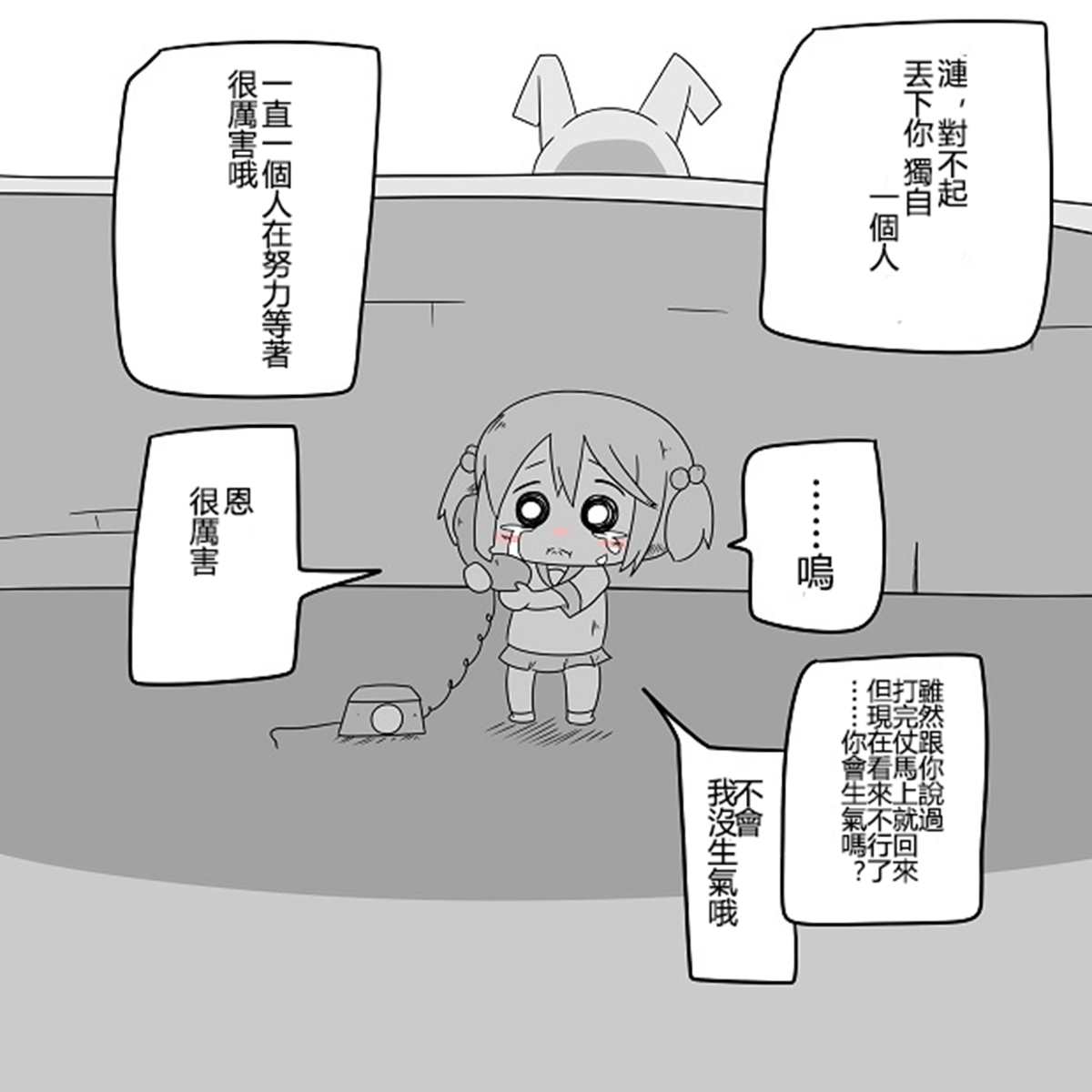 《舰娘贫民窟系列》漫画最新章节贫民窟的涟免费下拉式在线观看章节第【24】张图片