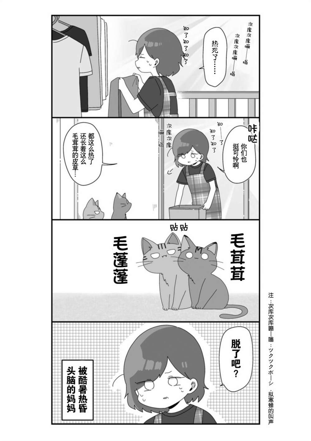 《即使与世界为敌也要爱猫》漫画最新章节第5话免费下拉式在线观看章节第【7】张图片