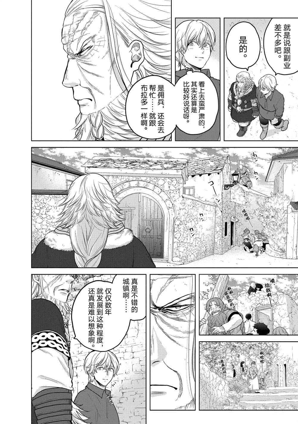 《世界尽头的圣骑士》漫画最新章节第34话 试看版免费下拉式在线观看章节第【18】张图片