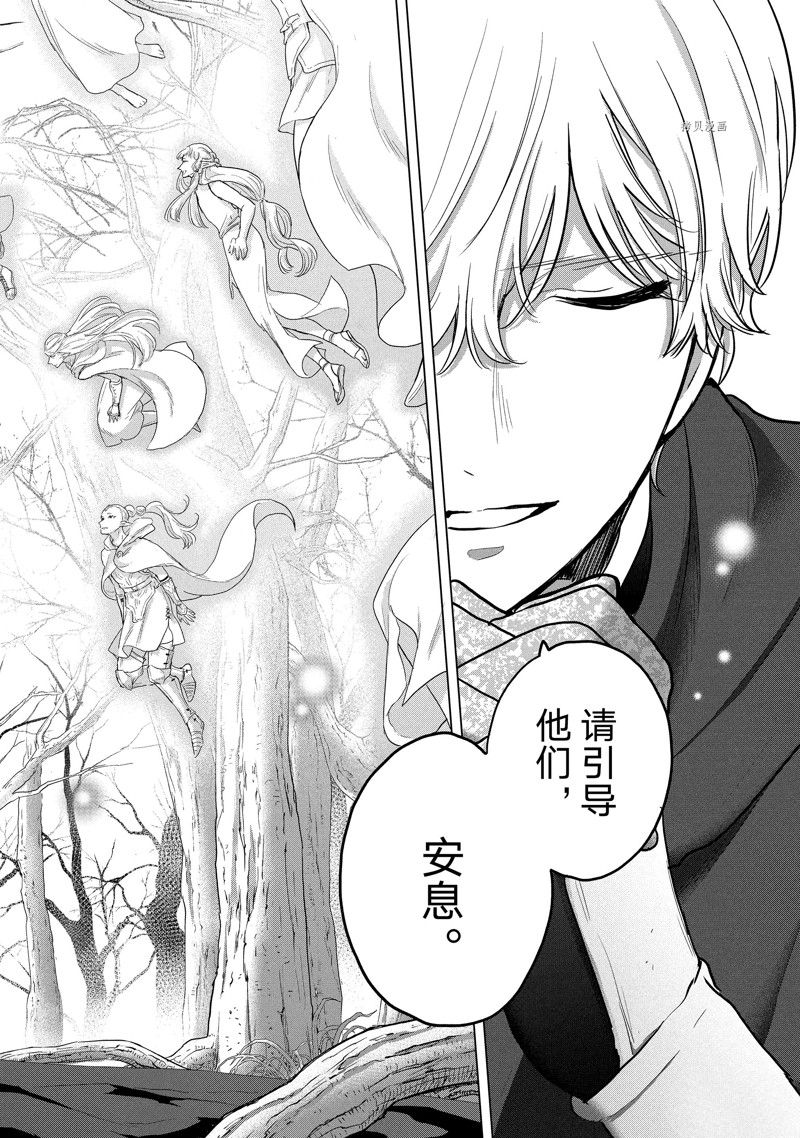 《世界尽头的圣骑士》漫画最新章节第45话 试看版免费下拉式在线观看章节第【6】张图片