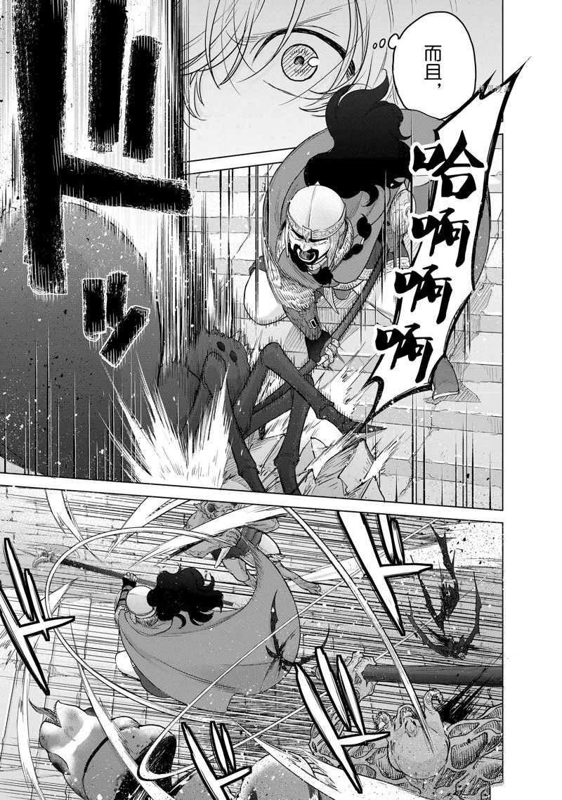 《世界尽头的圣骑士》漫画最新章节第51话 试看版免费下拉式在线观看章节第【5】张图片