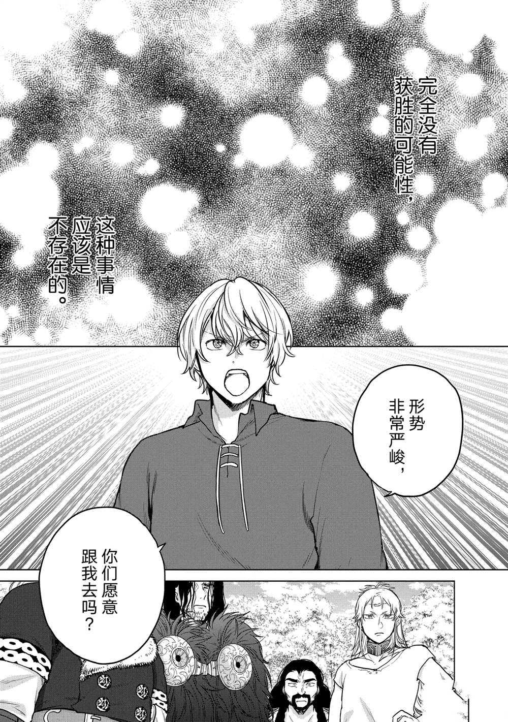 《世界尽头的圣骑士》漫画最新章节第38话 试看版免费下拉式在线观看章节第【69】张图片