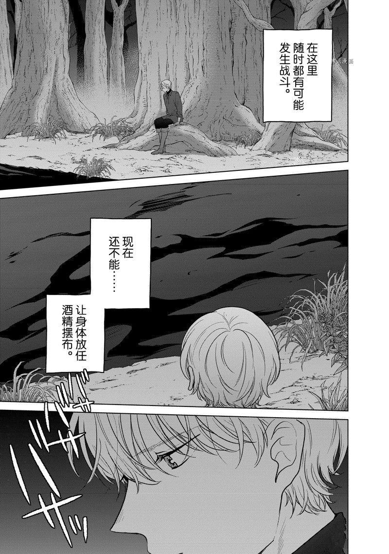 《世界尽头的圣骑士》漫画最新章节第47话 试看版免费下拉式在线观看章节第【13】张图片