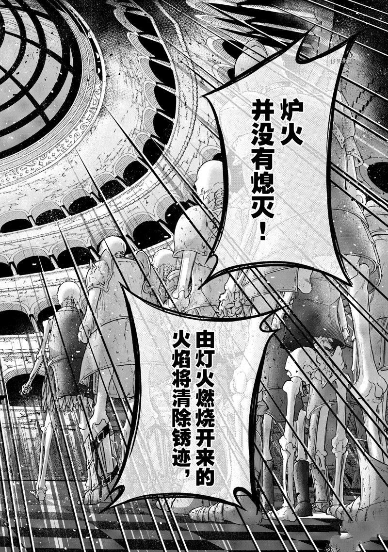 《世界尽头的圣骑士》漫画最新章节第50话 试看版免费下拉式在线观看章节第【36】张图片